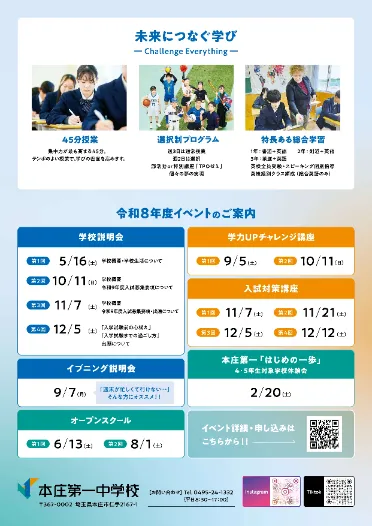 フライヤー裏面