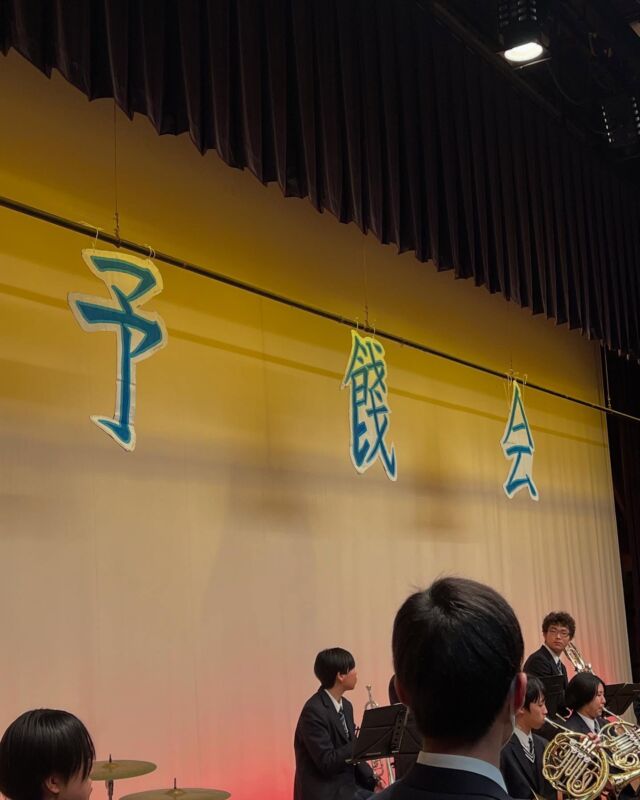 明日は予餞会(三送会)です✨  #本庄第一　#本庄　#高校　#中学　#埼玉県　#群馬県　#予餞会　#三送会　#卒業　#部活　#本庄第一を広めたい